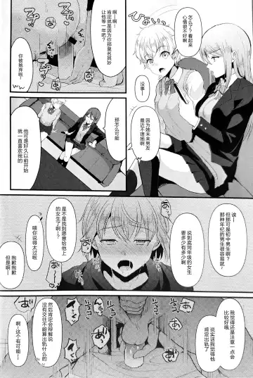 [Komezawa] Kimi no Kareshi ni Naru Hazu datta. 5 Fhentai - Page 10