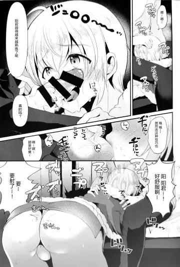 [Komezawa] Kimi no Kareshi ni Naru Hazu datta. 5 Fhentai - Page 13