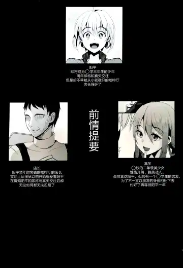 [Komezawa] Kimi no Kareshi ni Naru Hazu datta. 5 Fhentai - Page 3