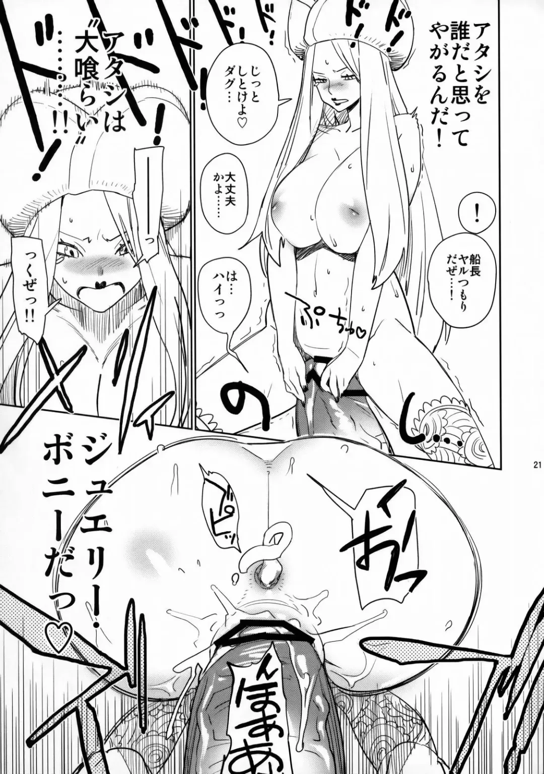 [Bobobo] Abradeli Kamitaba No.05 140000000 Fhentai - Page 20