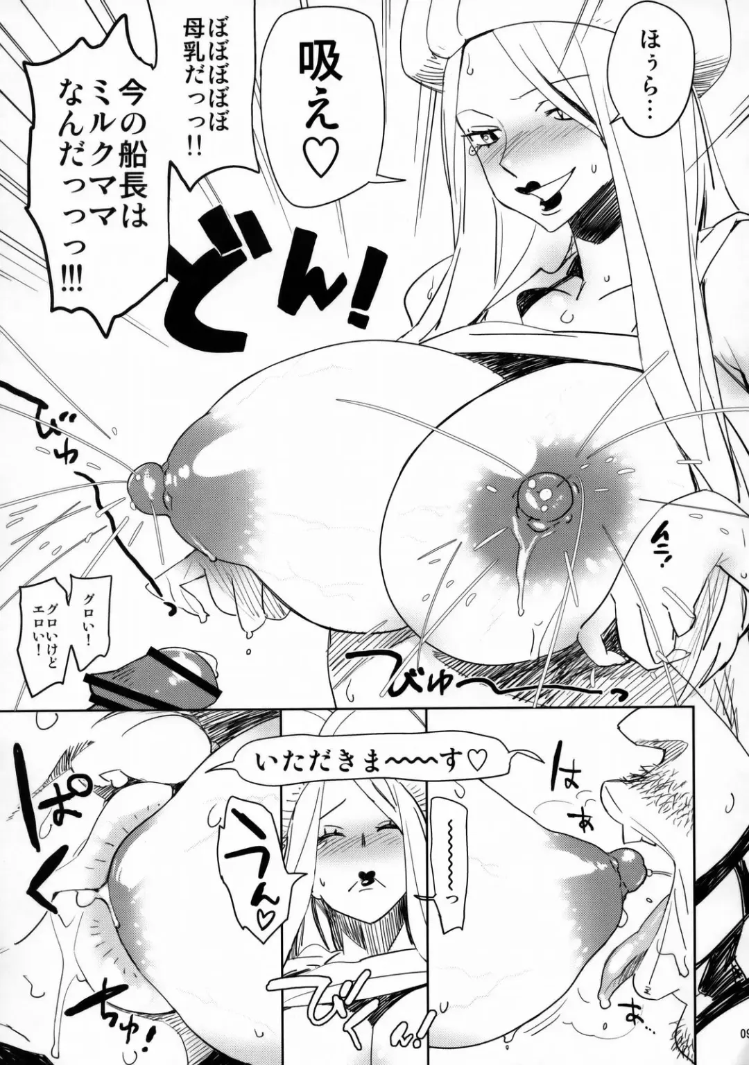 [Bobobo] Abradeli Kamitaba No.05 140000000 Fhentai - Page 8