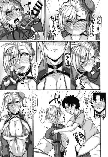 [Shirizou] Musashi-chan no Ohizamoto Fhentai - Page 7