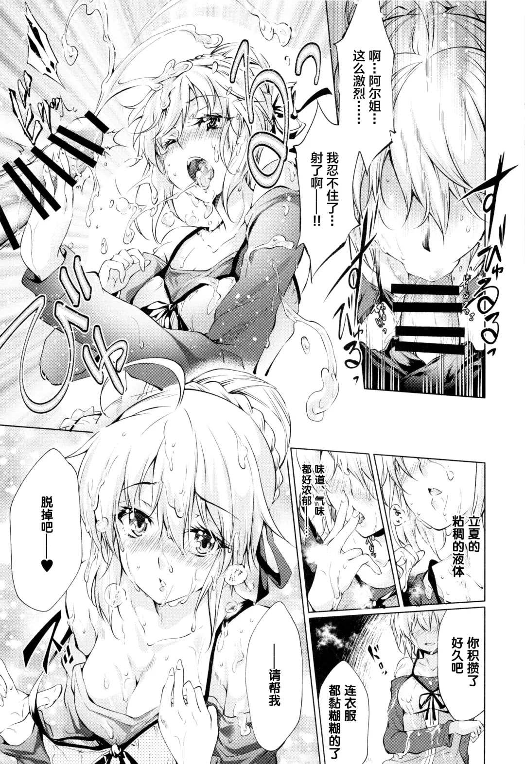 [Kuno Touya] Pendra-ke no Seijijou Fhentai - Page 12