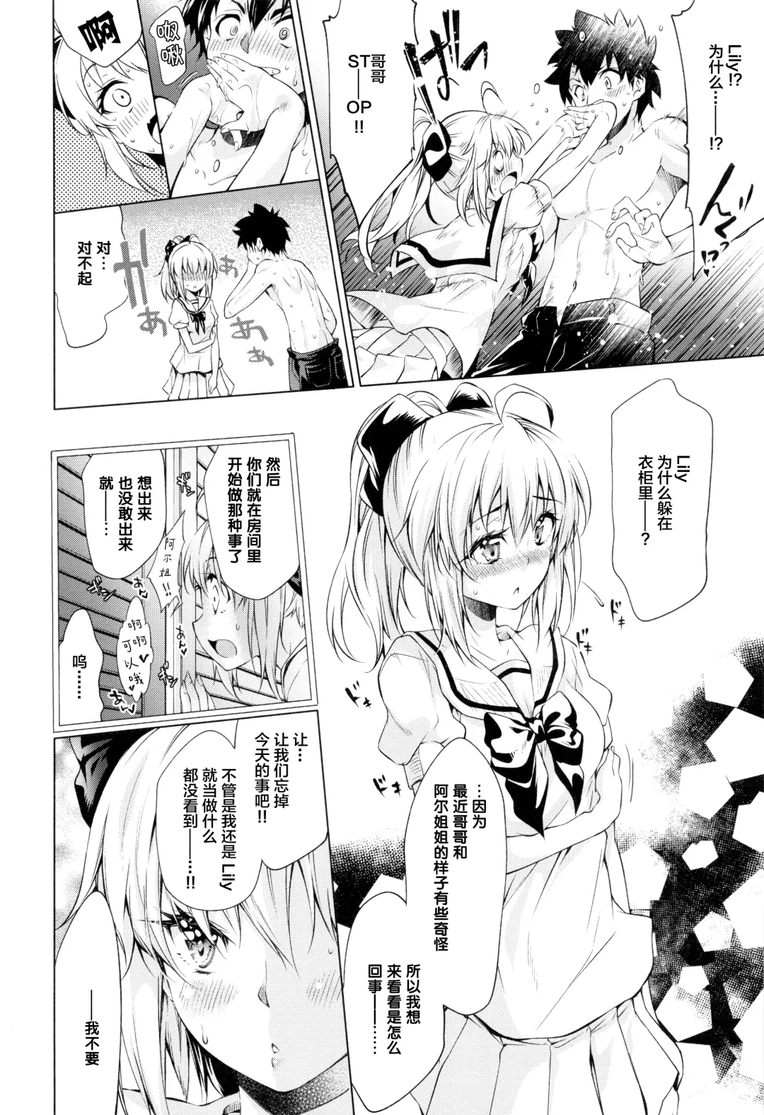 [Kuno Touya] Pendra-ke no Seijijou Fhentai - Page 17