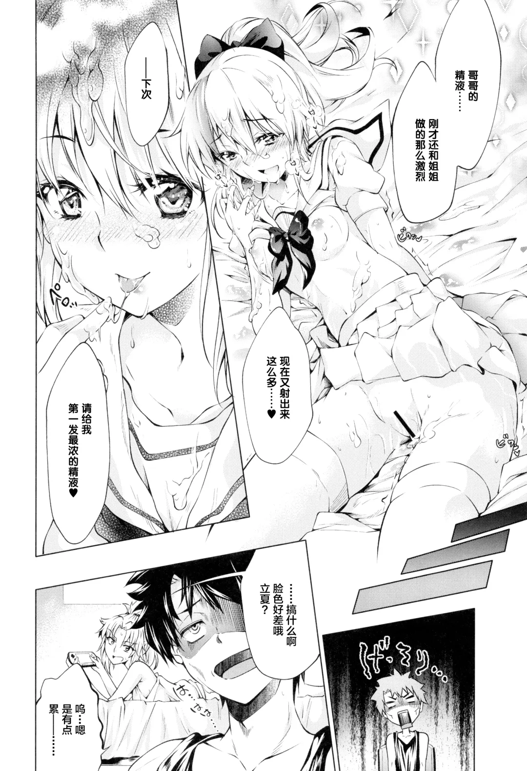 [Kuno Touya] Pendra-ke no Seijijou Fhentai - Page 21