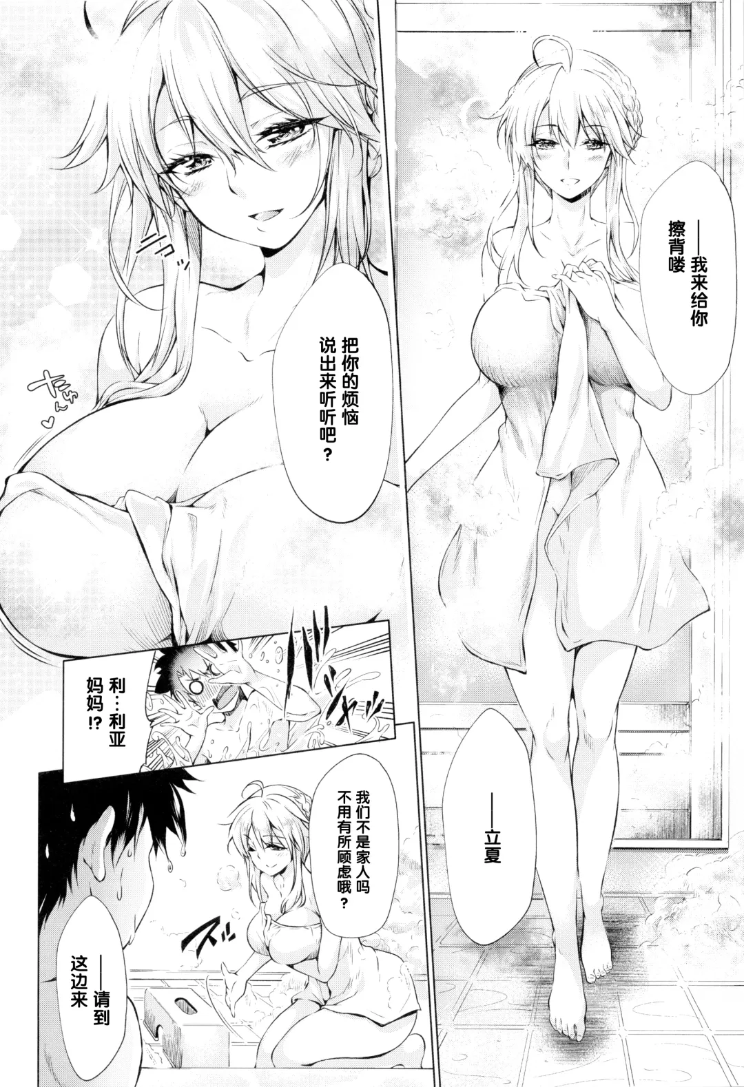 [Kuno Touya] Pendra-ke no Seijijou Fhentai - Page 29