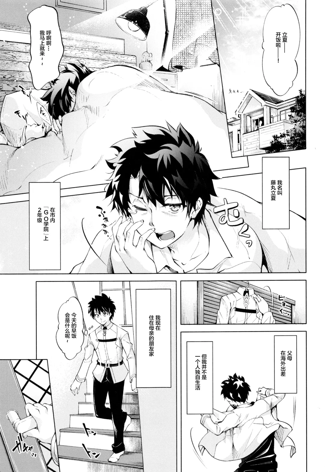 [Kuno Touya] Pendra-ke no Seijijou Fhentai - Page 3