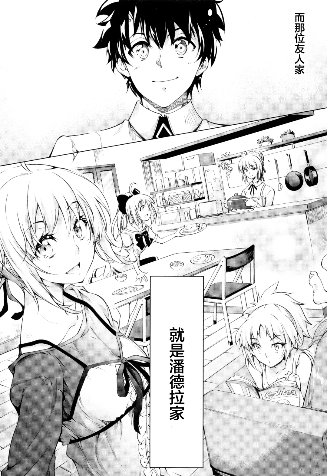 [Kuno Touya] Pendra-ke no Seijijou Fhentai - Page 4