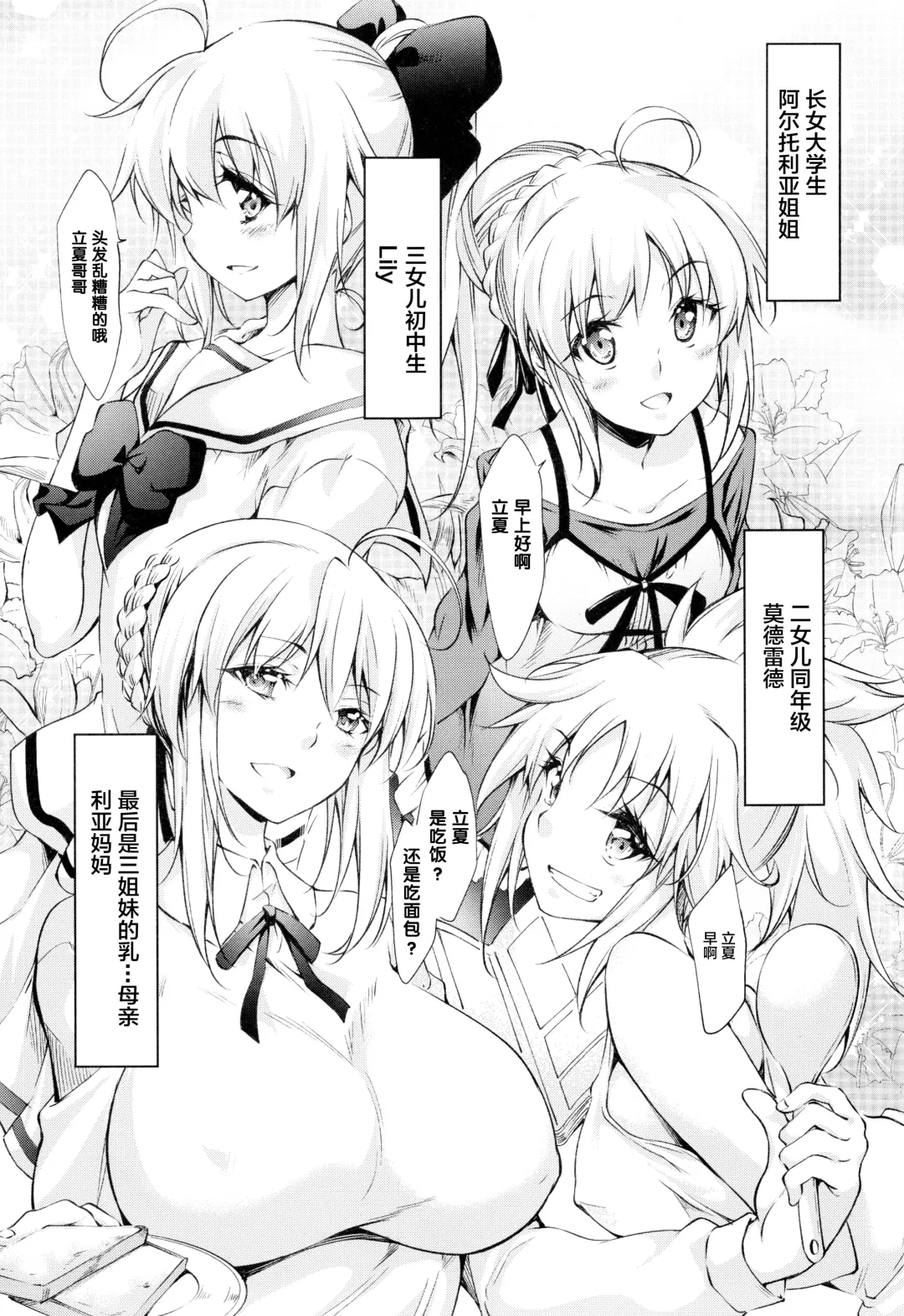 [Kuno Touya] Pendra-ke no Seijijou Fhentai - Page 5