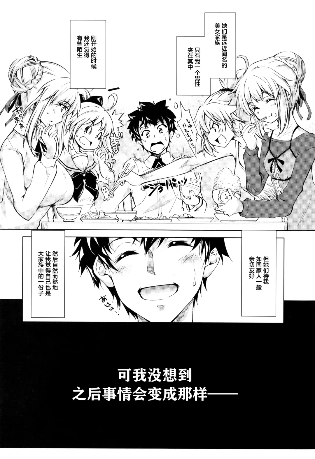 [Kuno Touya] Pendra-ke no Seijijou Fhentai - Page 6