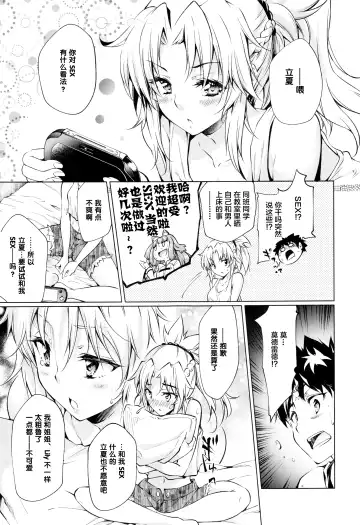 [Kuno Touya] Pendra-ke no Seijijou Fhentai - Page 22