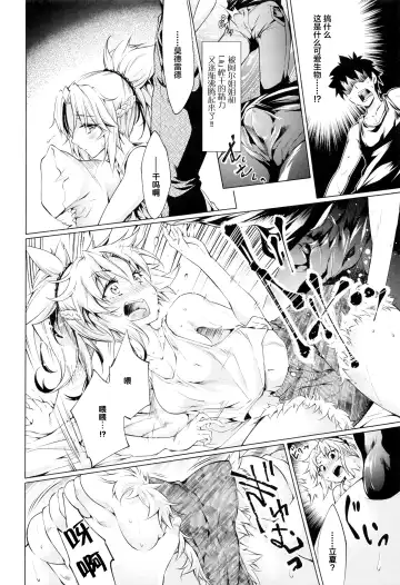 [Kuno Touya] Pendra-ke no Seijijou Fhentai - Page 23