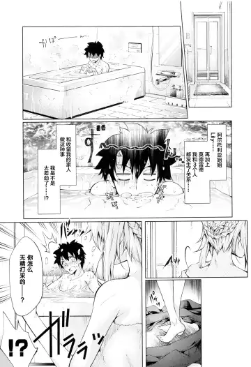 [Kuno Touya] Pendra-ke no Seijijou Fhentai - Page 28