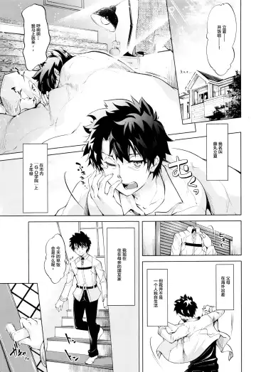 [Kuno Touya] Pendra-ke no Seijijou Fhentai - Page 3