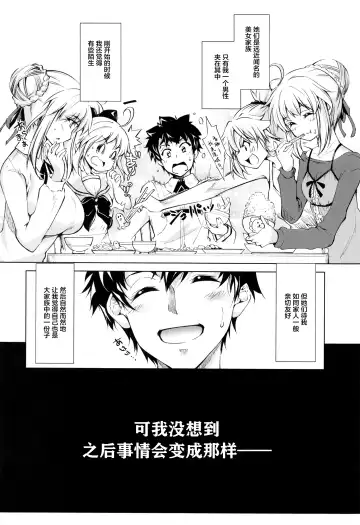 [Kuno Touya] Pendra-ke no Seijijou Fhentai - Page 6