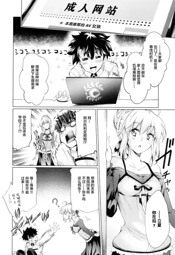 [Kuno Touya] Pendra-ke no Seijijou Fhentai - Page 7