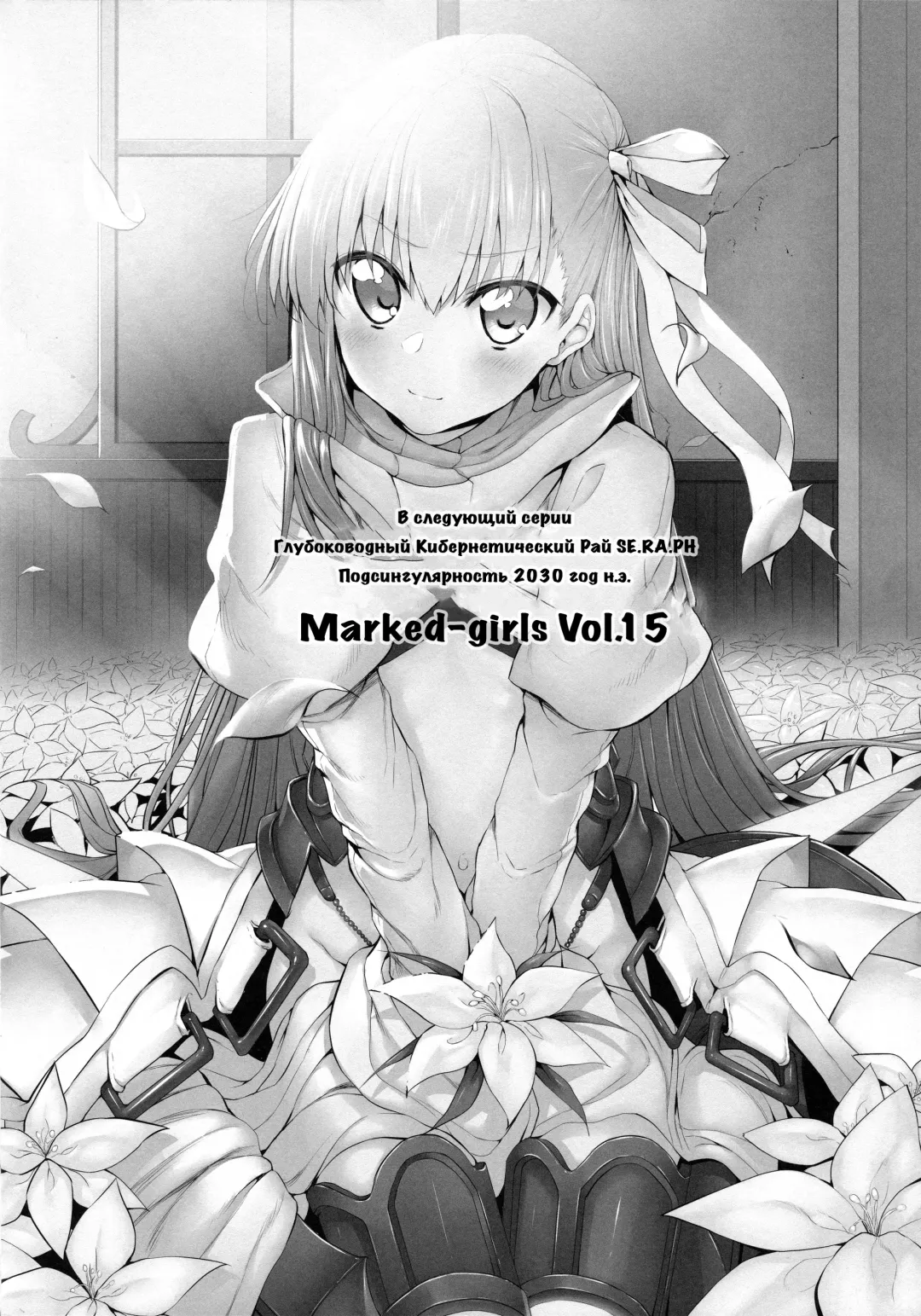 [Suga Hideo] Marked Girls Vol. 14 Fhentai - Page 23
