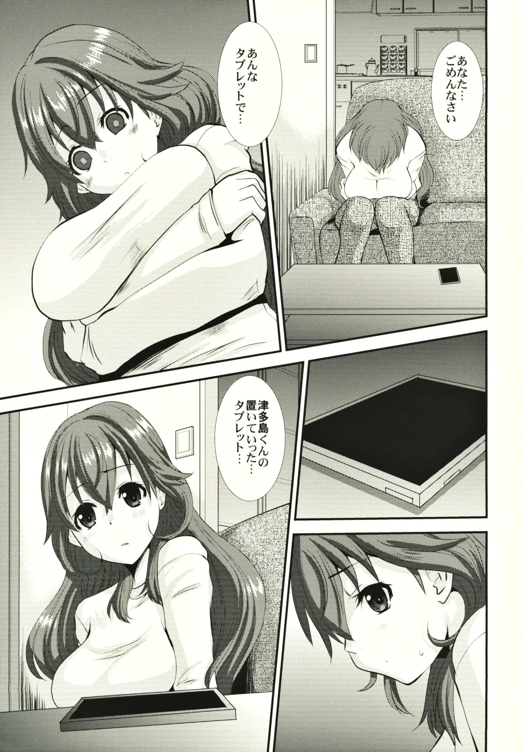 [Tenchuumaru] Hitozuma Kanae-san no Maibotsu Fhentai - Page 22