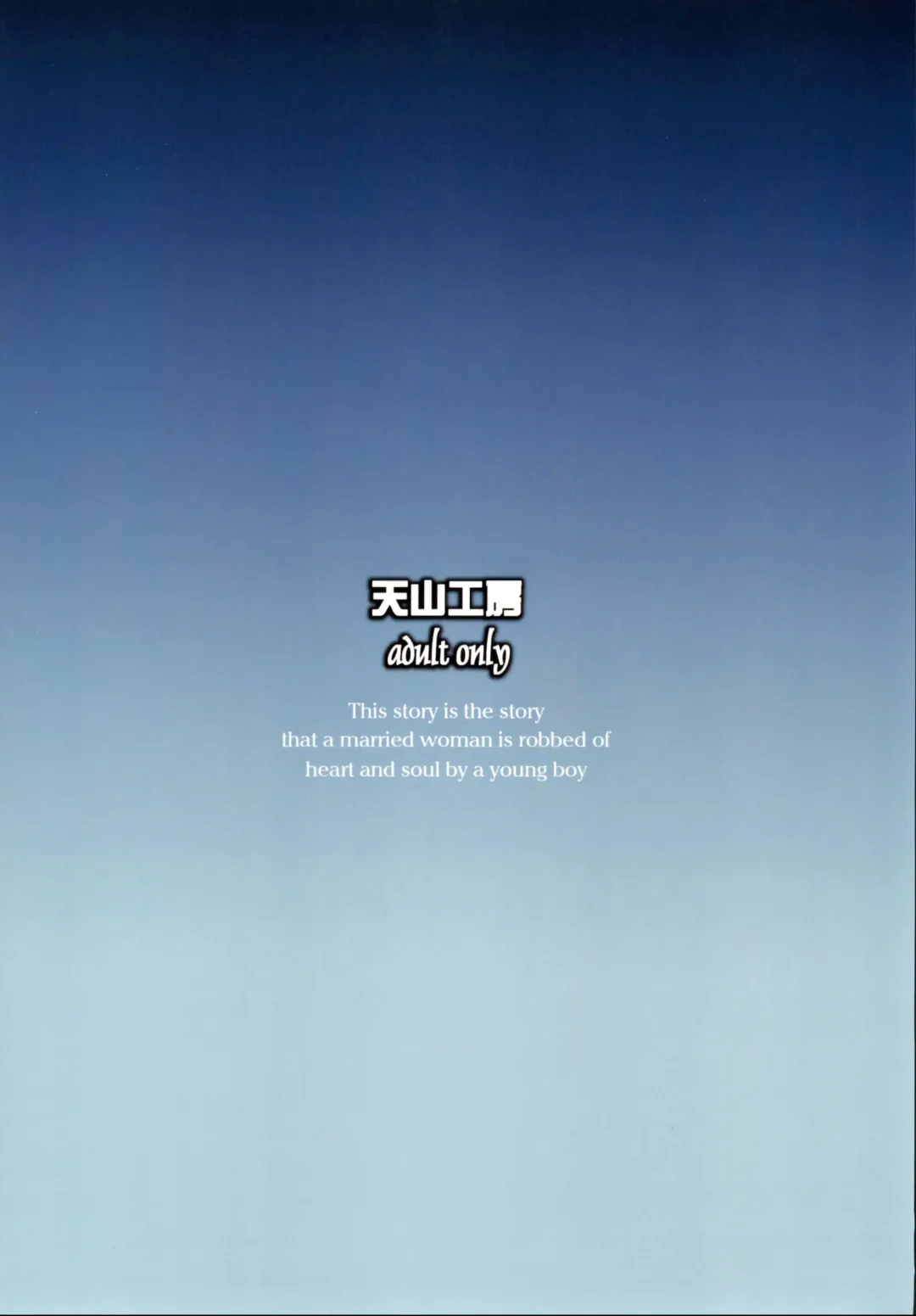 [Tenchuumaru] Hitozuma Kanae-san no Maibotsu Fhentai - Page 26