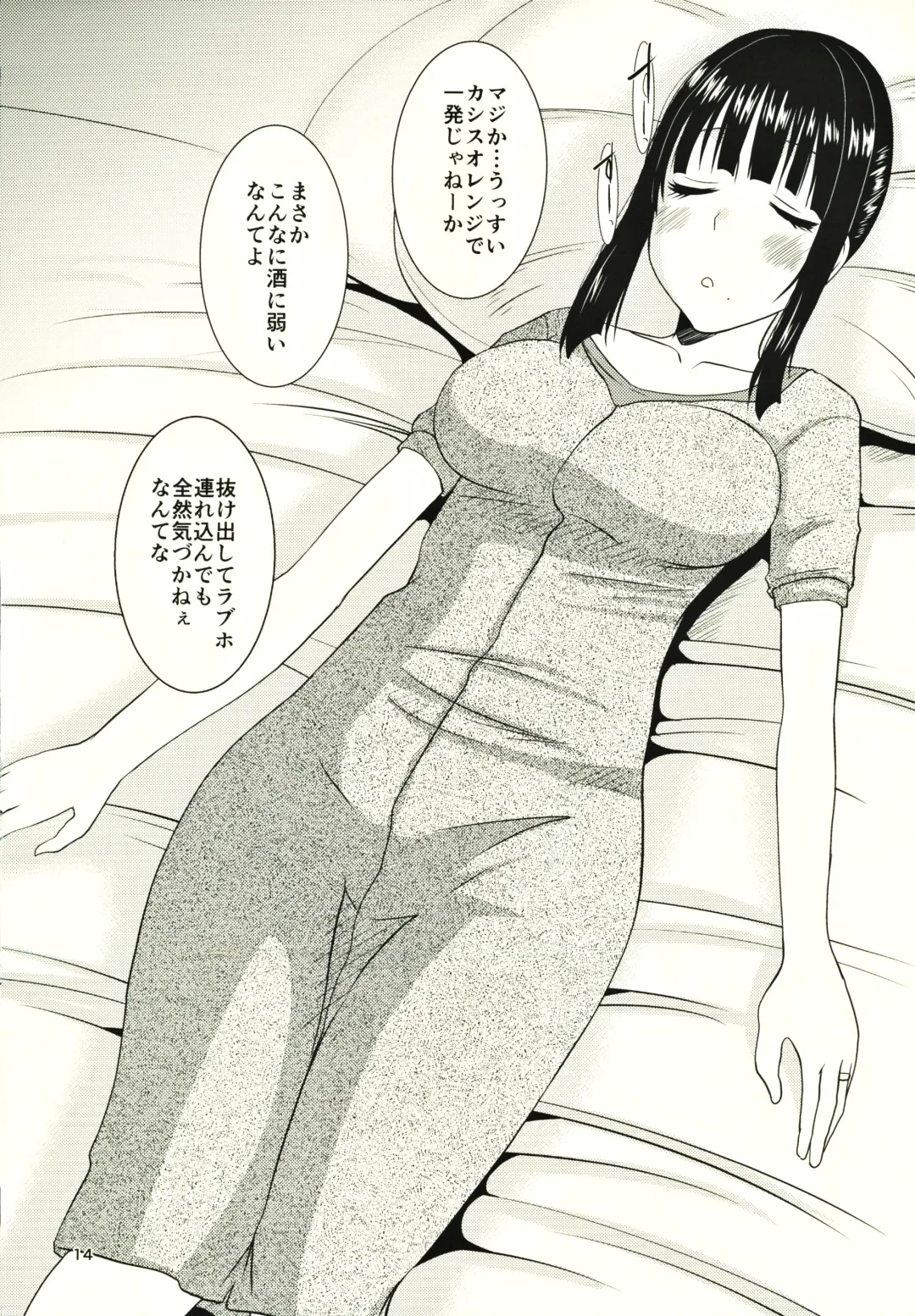 [Tenchuumaru] Hitozuma Yayoi-san Ichi Fhentai - Page 13