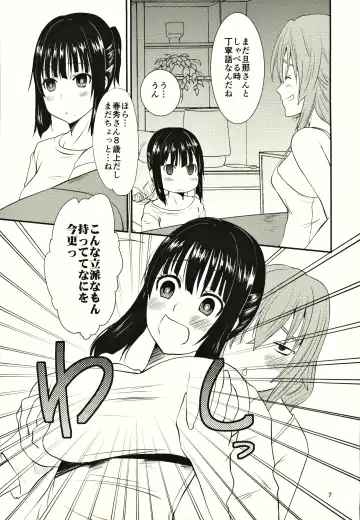 [Tenchuumaru] Hitozuma Yayoi-san Ichi Fhentai - Page 6