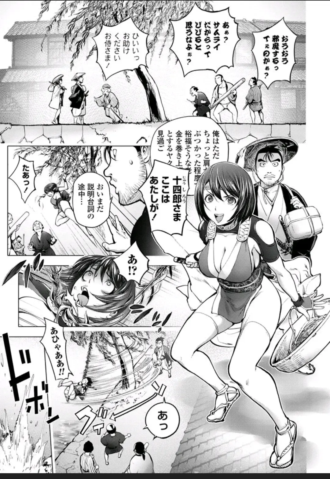 [Kon-kit] Torokeru Kunoichi ~Yukemuri Hen~ Fhentai - Page 1
