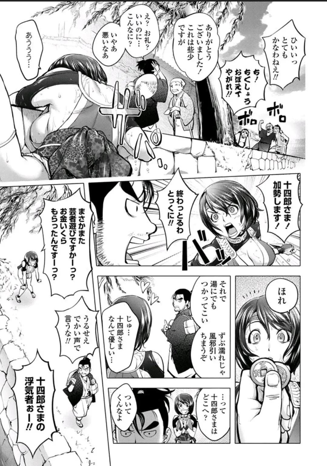 [Kon-kit] Torokeru Kunoichi ~Yukemuri Hen~ Fhentai - Page 3