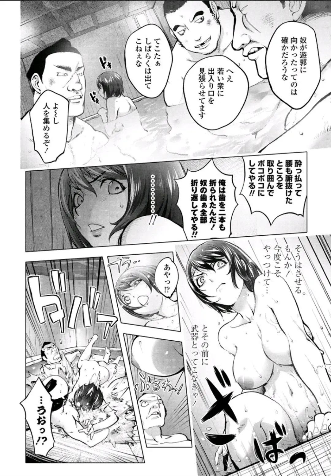 [Kon-kit] Torokeru Kunoichi ~Yukemuri Hen~ Fhentai - Page 6