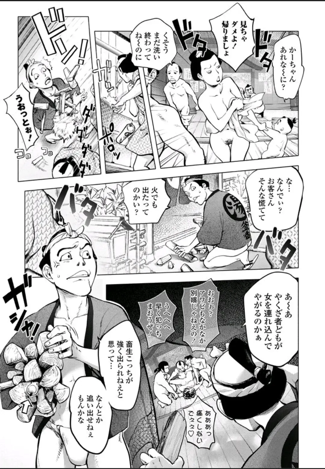 [Kon-kit] Torokeru Kunoichi ~Yukemuri Hen~ Fhentai - Page 9