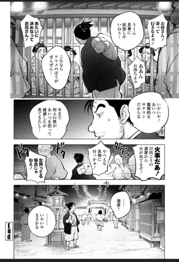 [Kon-kit] Torokeru Kunoichi ~Yukemuri Hen~ Fhentai - Page 20
