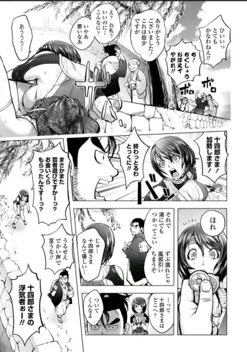 [Kon-kit] Torokeru Kunoichi ~Yukemuri Hen~ Fhentai - Page 3