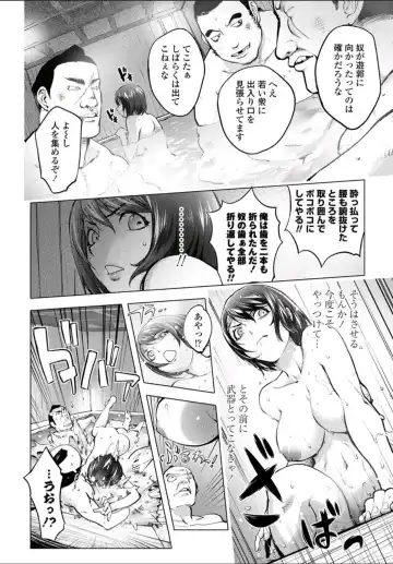 [Kon-kit] Torokeru Kunoichi ~Yukemuri Hen~ Fhentai - Page 6