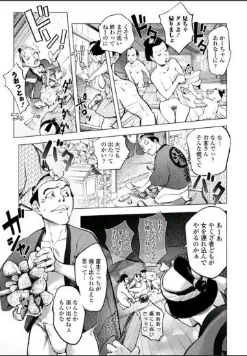 [Kon-kit] Torokeru Kunoichi ~Yukemuri Hen~ Fhentai - Page 9