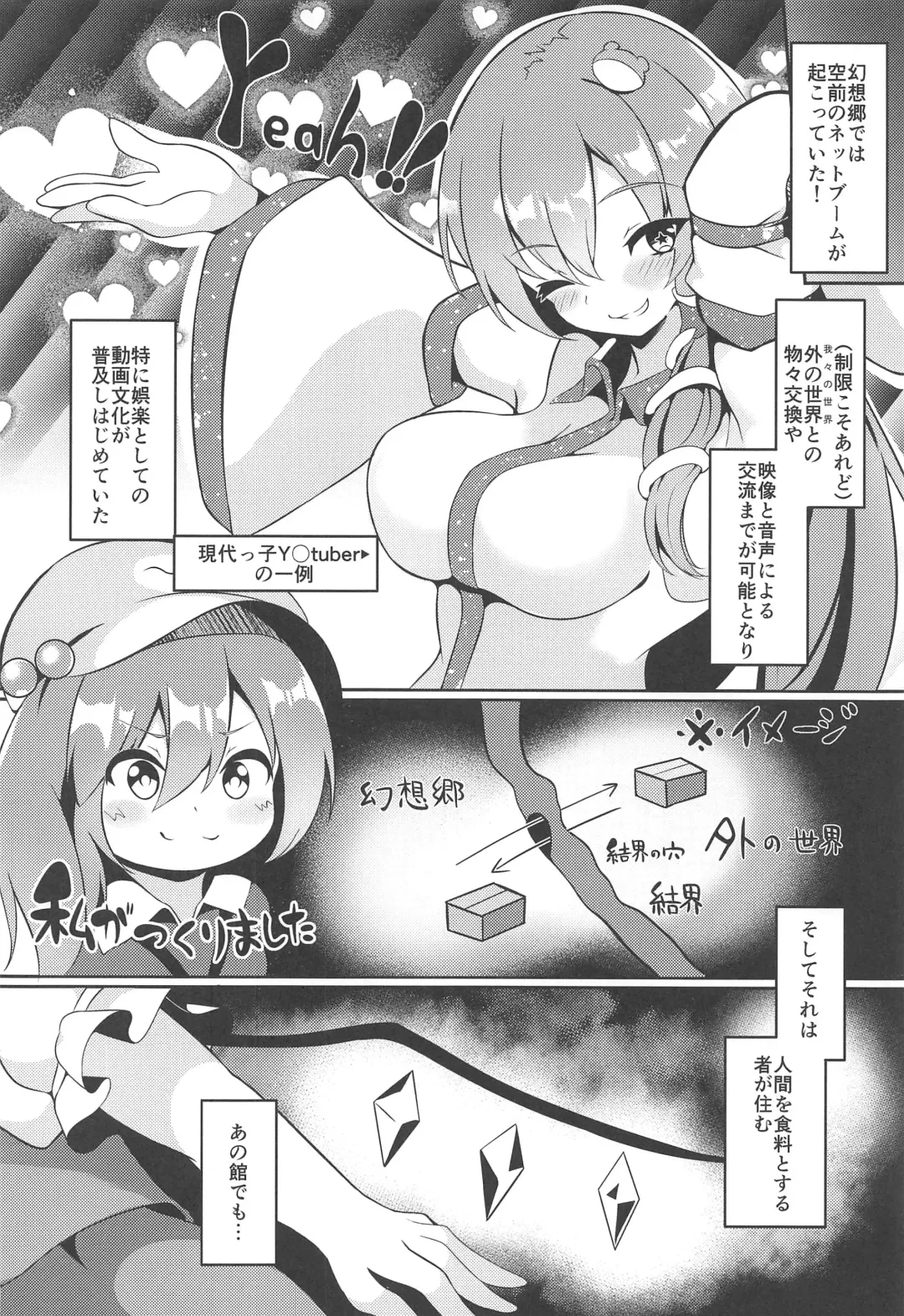 [Akiba Monaka] Haishingai! Ano Ninki YouTuber Flandre no Himitsu Fhentai - Page 3