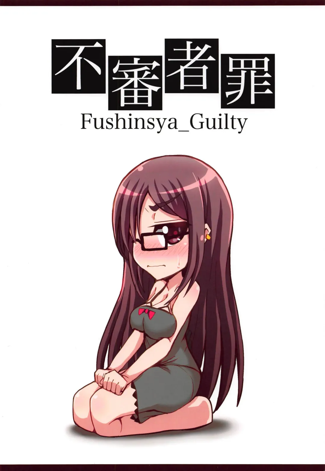 [Ikue Fuji] Chaldea Fuuzoku Fhentai - Page 22