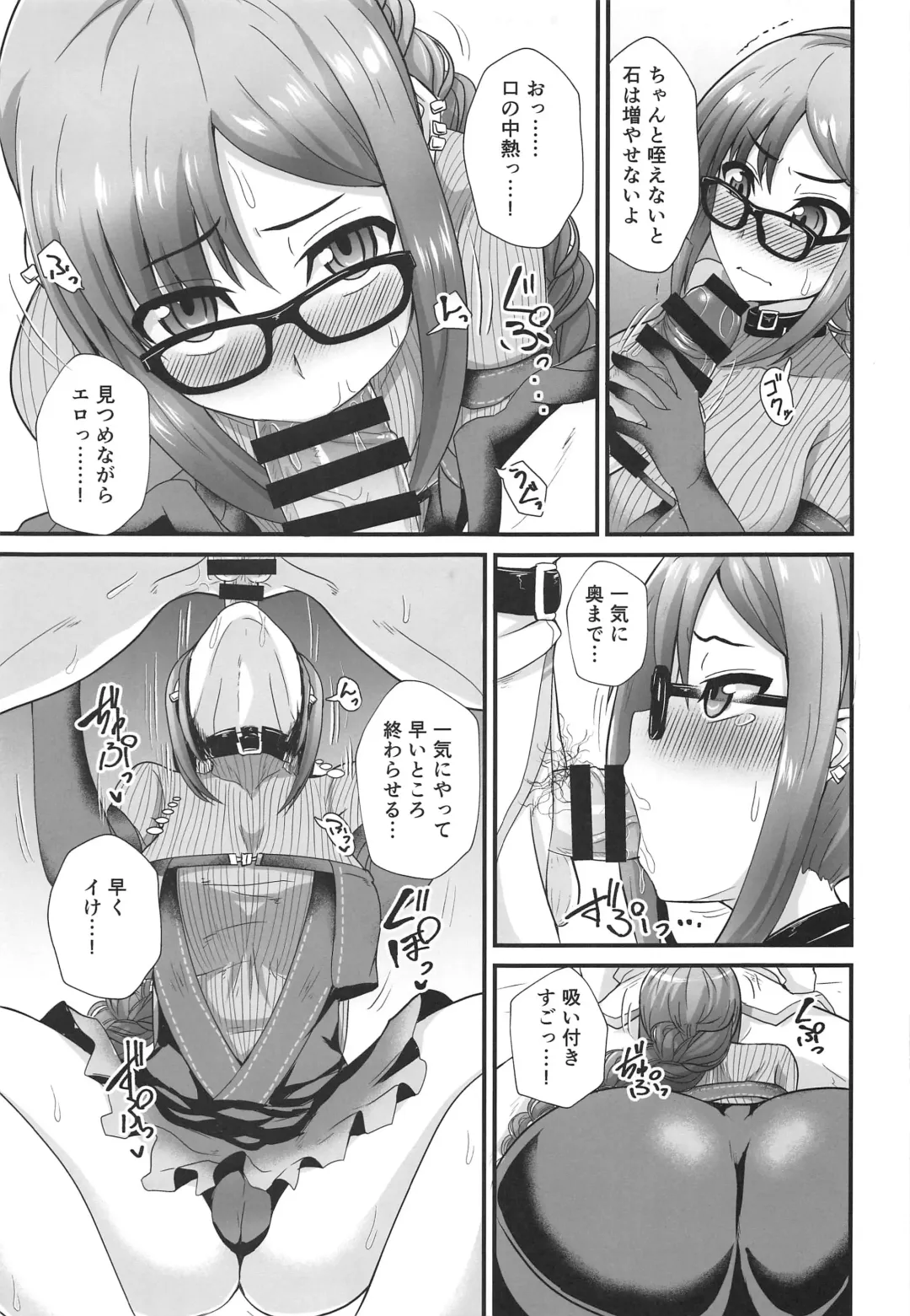 [Ikue Fuji] Chaldea Fuuzoku Fhentai - Page 6