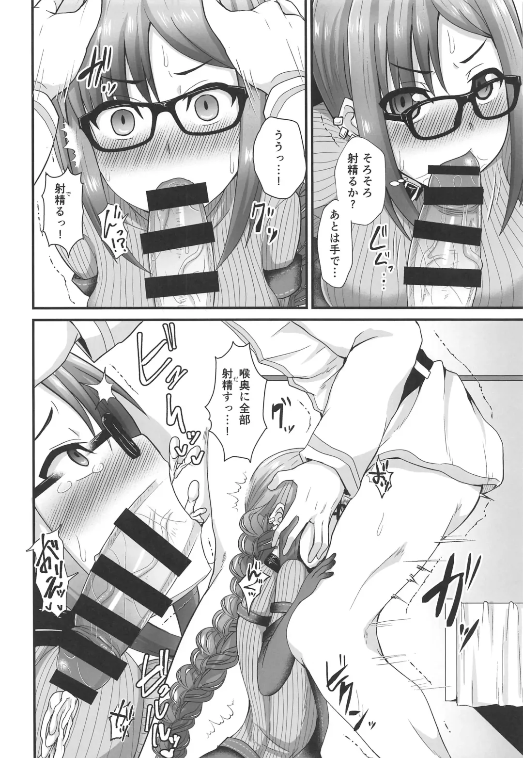 [Ikue Fuji] Chaldea Fuuzoku Fhentai - Page 7