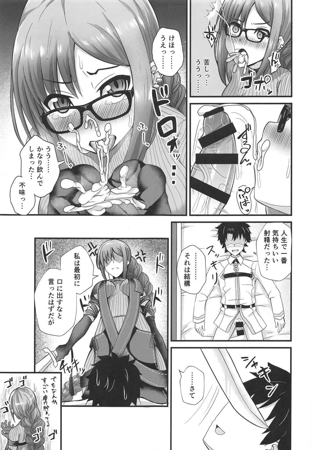 [Ikue Fuji] Chaldea Fuuzoku Fhentai - Page 8