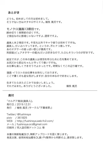 [Ikue Fuji] Chaldea Fuuzoku Fhentai - Page 21