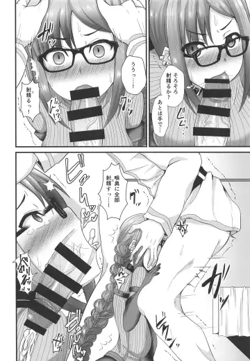 [Ikue Fuji] Chaldea Fuuzoku Fhentai - Page 7