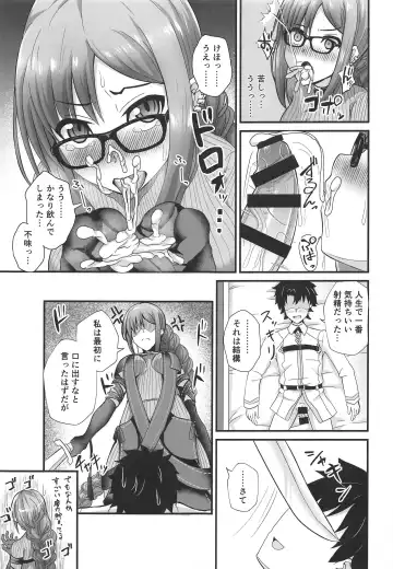 [Ikue Fuji] Chaldea Fuuzoku Fhentai - Page 8