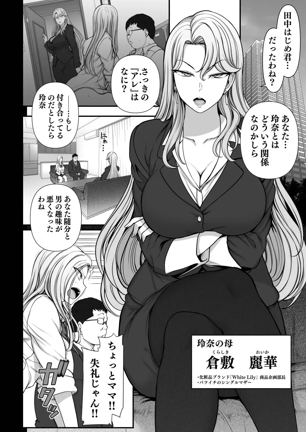 [Aiue Oka] Saimin Seishidou Kurashiki Reika no Baai Fhentai - Page 2