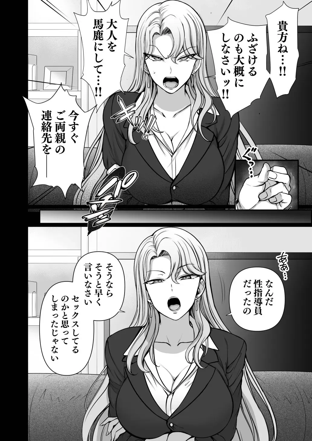 [Aiue Oka] Saimin Seishidou Kurashiki Reika no Baai Fhentai - Page 4