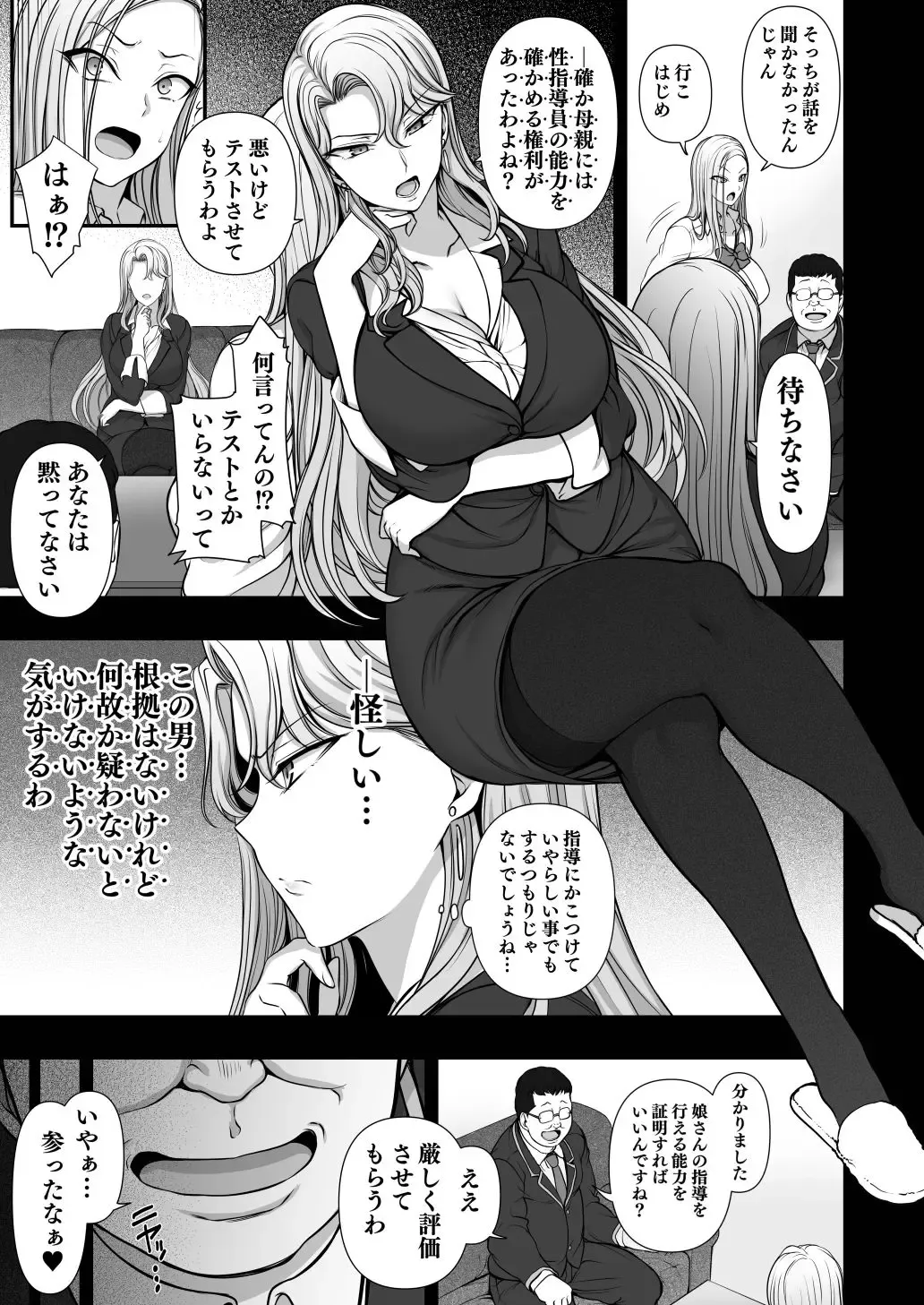 [Aiue Oka] Saimin Seishidou Kurashiki Reika no Baai Fhentai - Page 5