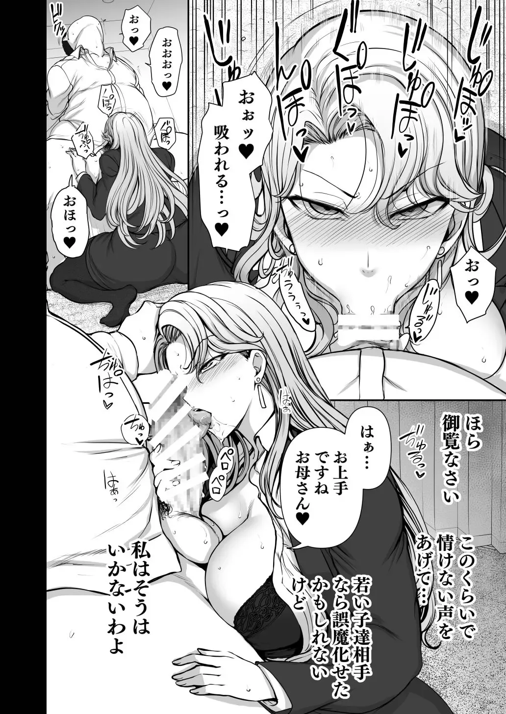 [Aiue Oka] Saimin Seishidou Kurashiki Reika no Baai Fhentai - Page 6