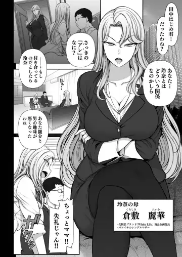 [Aiue Oka] Saimin Seishidou Kurashiki Reika no Baai Fhentai - Page 2