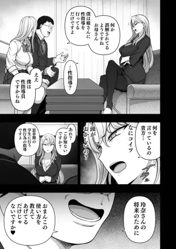 [Aiue Oka] Saimin Seishidou Kurashiki Reika no Baai Fhentai - Page 3