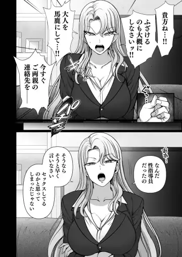 [Aiue Oka] Saimin Seishidou Kurashiki Reika no Baai Fhentai - Page 4