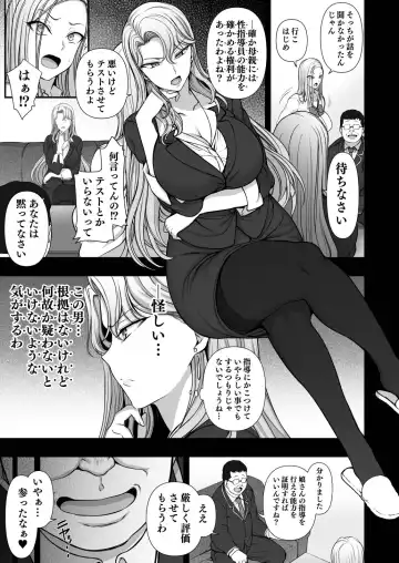 [Aiue Oka] Saimin Seishidou Kurashiki Reika no Baai Fhentai - Page 5