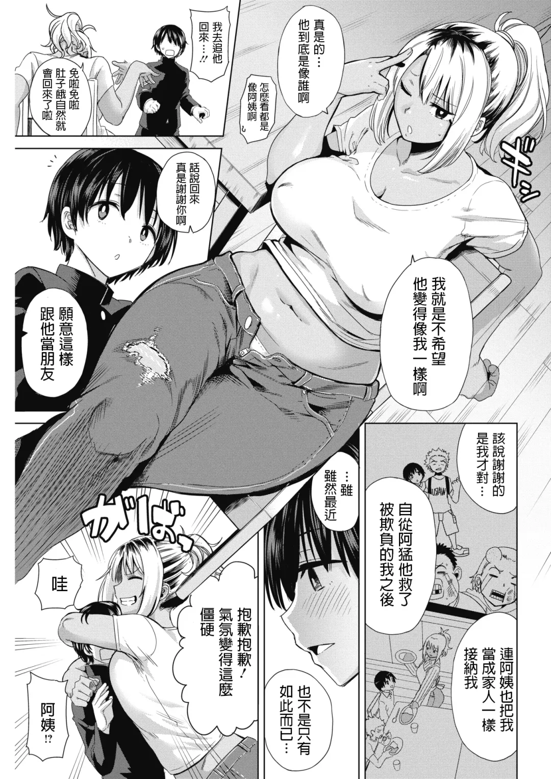 [Kurosu Gatari] Waru Mama no Yudan! Fhentai - Page 3